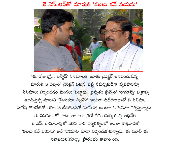 maruthi director,ks ramarao producer,kalalu kane vayasu movie,lucky movie director hari,hari directs kalalu kane vayasu movie,kalalu kane vayasu movie details,maruthi production house,creative commercial movies,maruthi with ks ramarao  maruthi director, ks ramarao producer, kalalu kane vayasu movie, lucky movie director hari, hari directs kalalu kane vayasu movie, kalalu kane vayasu movie details, maruthi production house, creative commercial movies, maruthi with ks ramarao